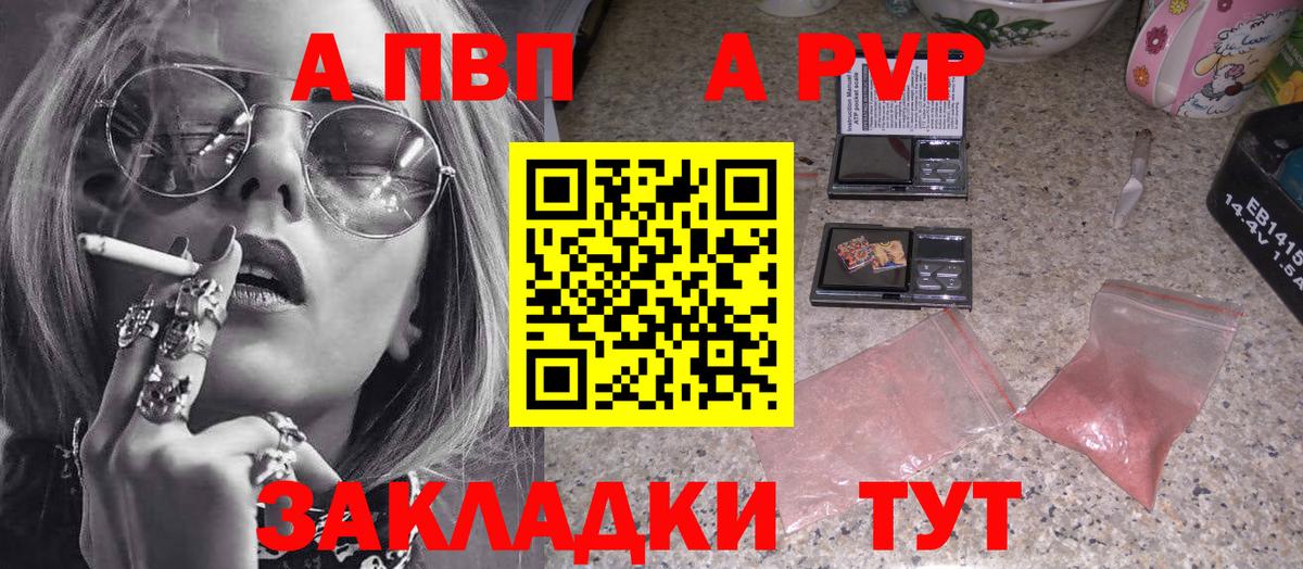 Сергиев Посад  A PVP мука  Вход с VPN 