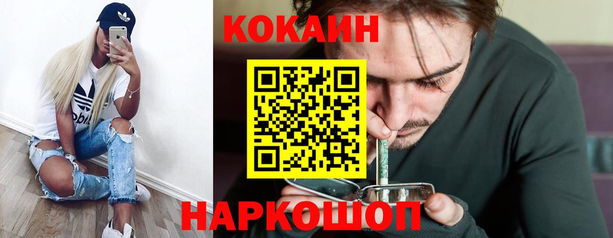 Кокаин Колумбийский  Кокаин Columbia  Cocaine  Вход с VPN  Сергиев Посад 