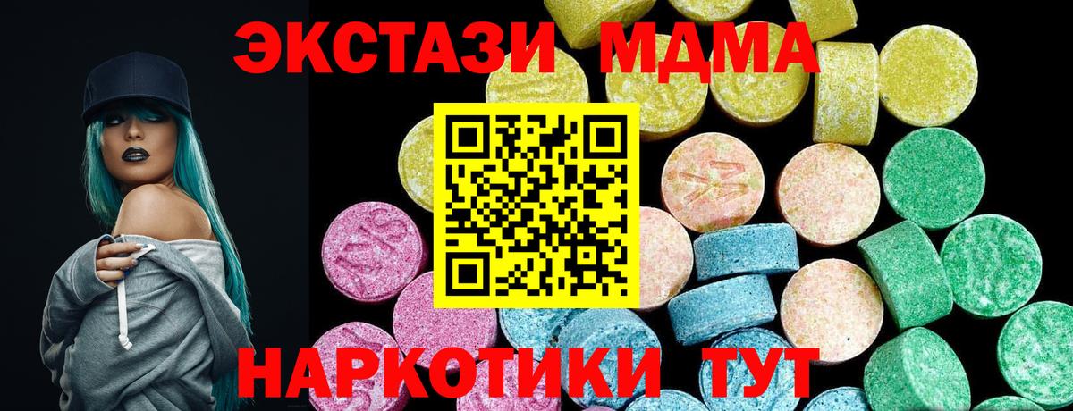 Ecstasy 99%  Вход с VPN  Сергиев Посад  Экстази VHQ 