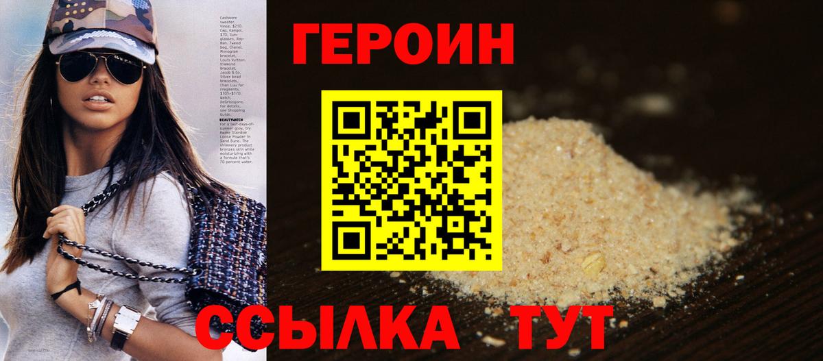 Сергиев Посад  Героин герыч  Вход с VPN 