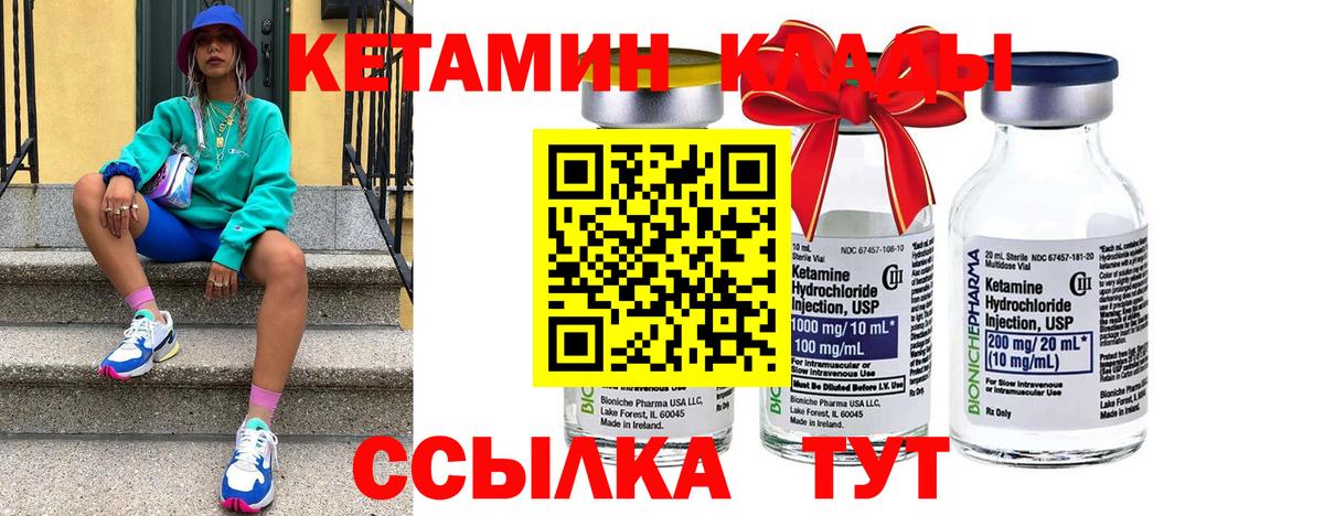 Сергиев Посад  Кетамин VHQ  Вход с VPN  Кетамин VHQ 