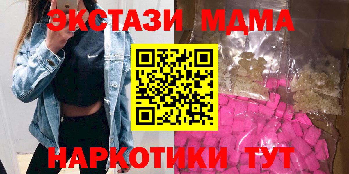 МДМА молли Сергиев Посад