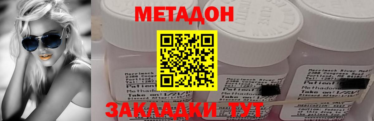 KRAKEN как зайти  Вход с VPN  Сергиев Посад  Метадон VHQ  МЕТАДОН белоснежный 