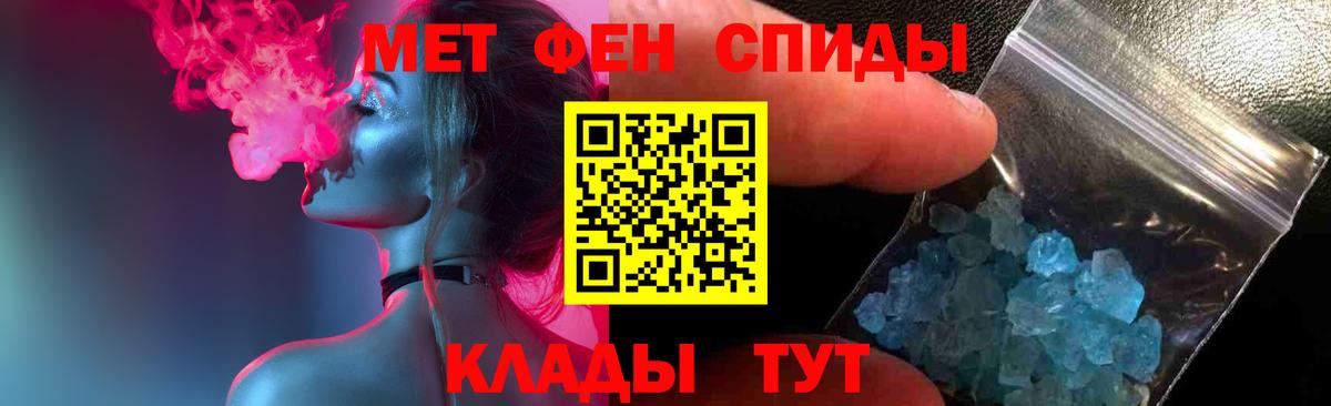 Метамфетамин пудра Сергиев Посад