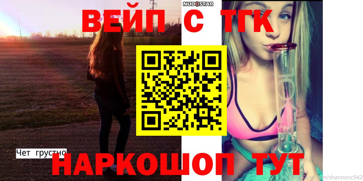 Дистиллят ТГК Wax  Вход с VPN  Дистиллят ТГК вейп  Сергиев Посад 
